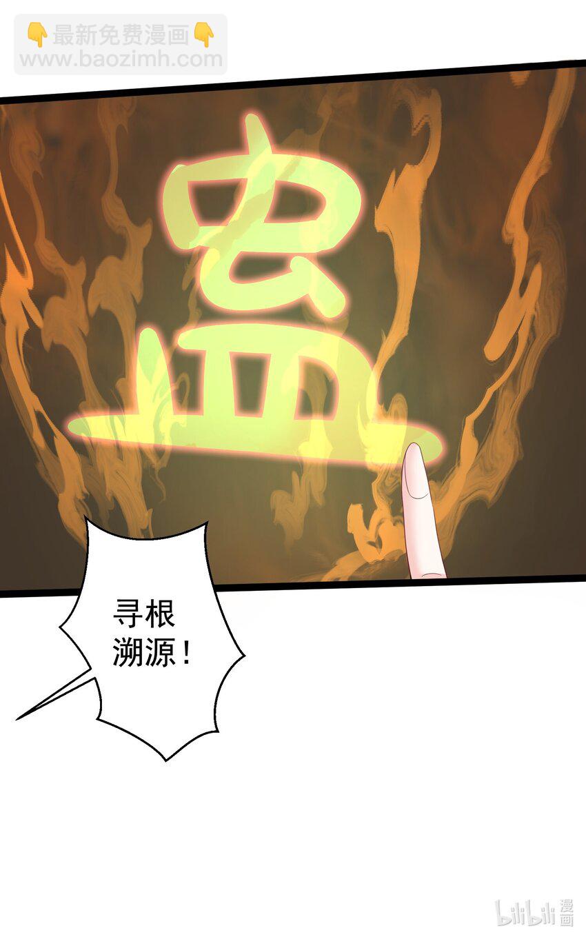 119 鲲鹏现身-第119话