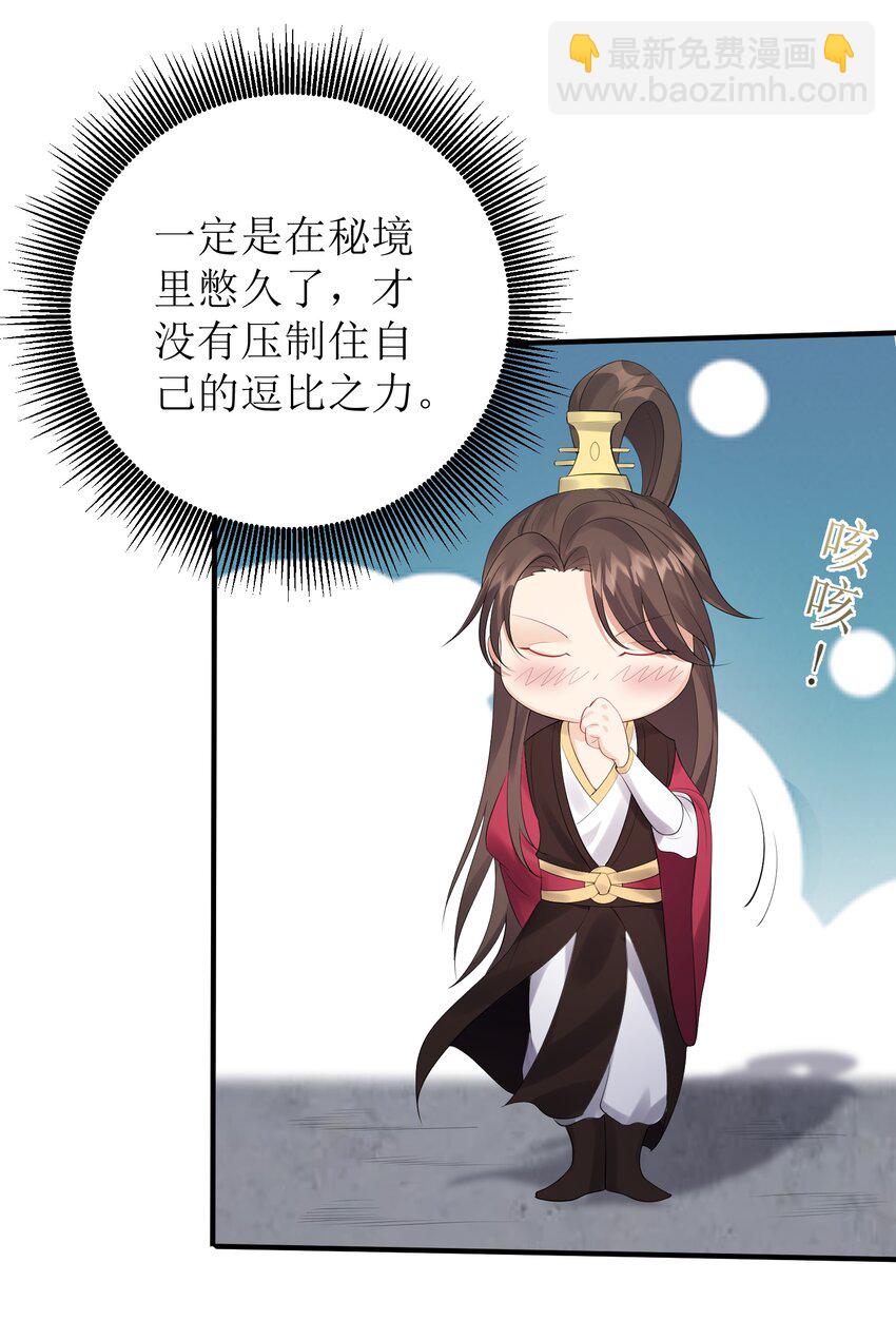 121 化灵为阵-第121话