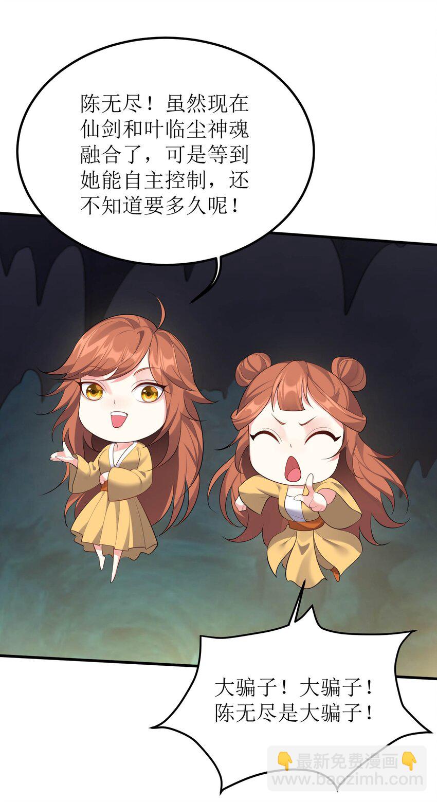 123 都是夫妻有啥好害羞的-第123话