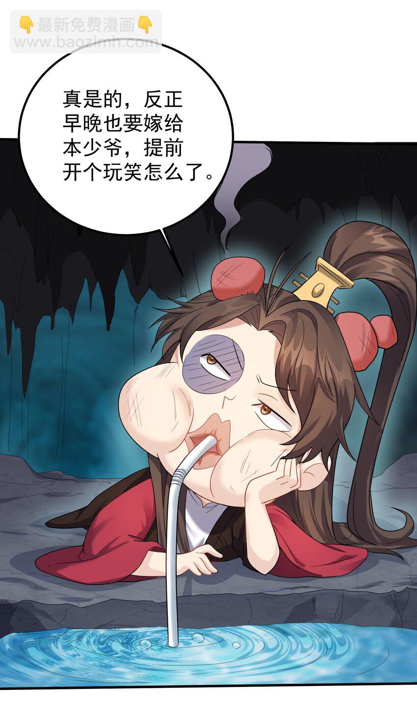 123 都是夫妻有啥好害羞的-第123话