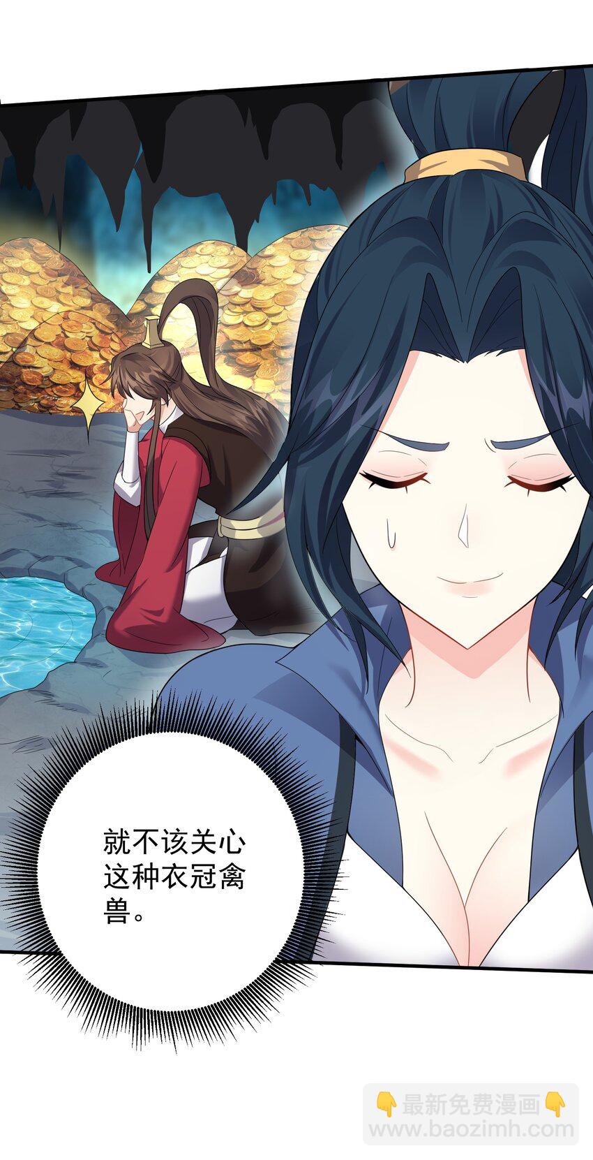 123 都是夫妻有啥好害羞的-第123话