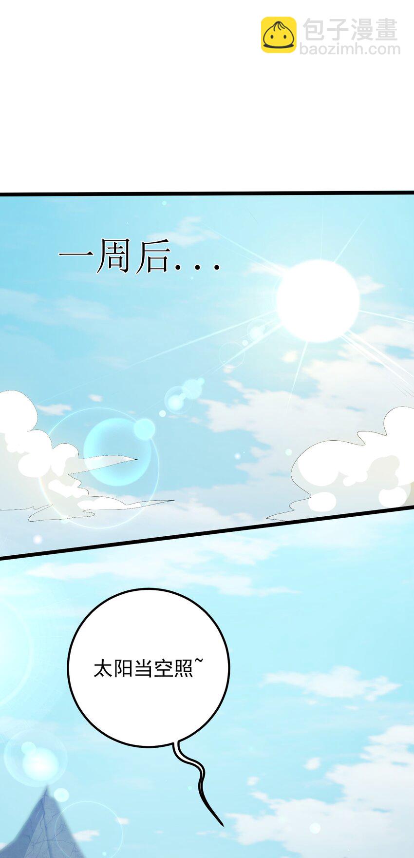 125 之后发生什么事了-第125话