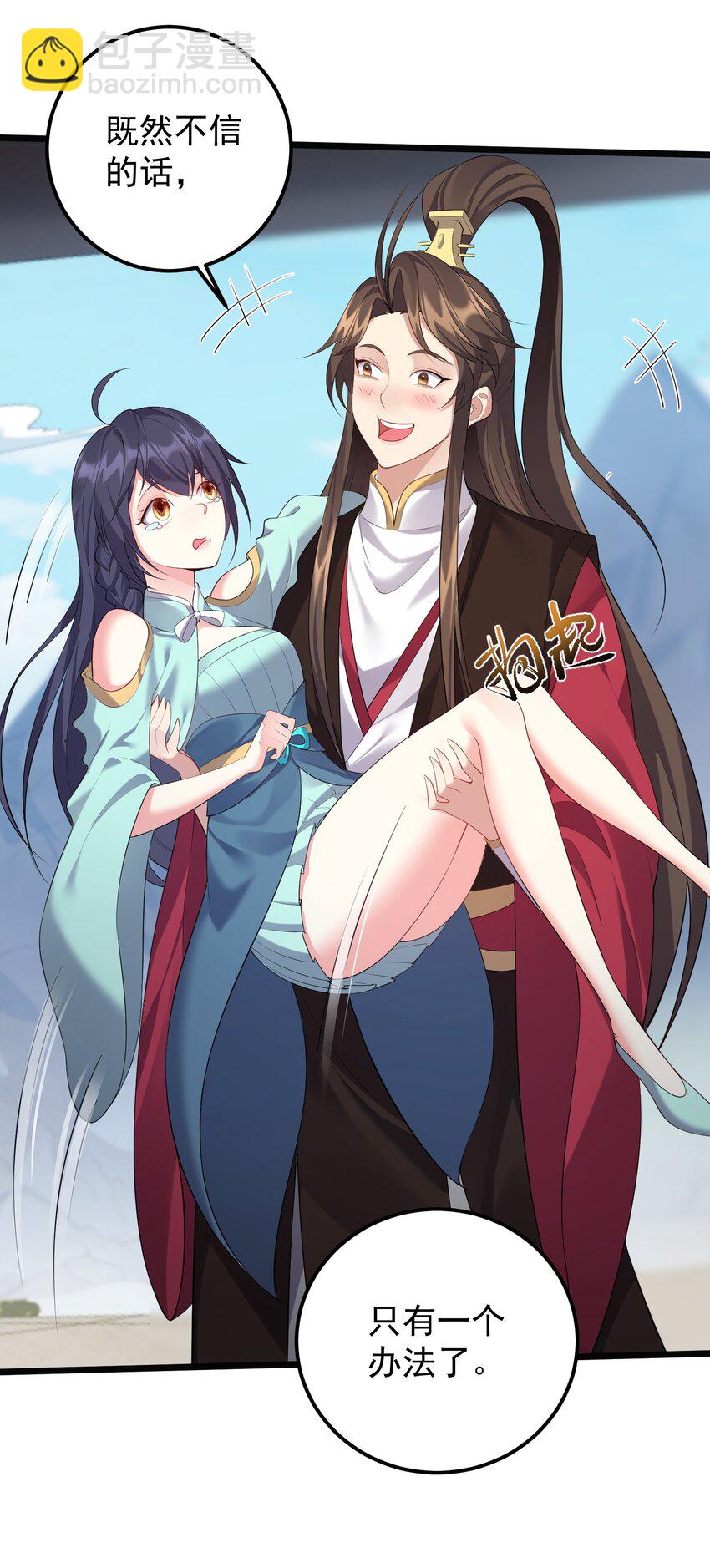 125 之后发生什么事了-第125话