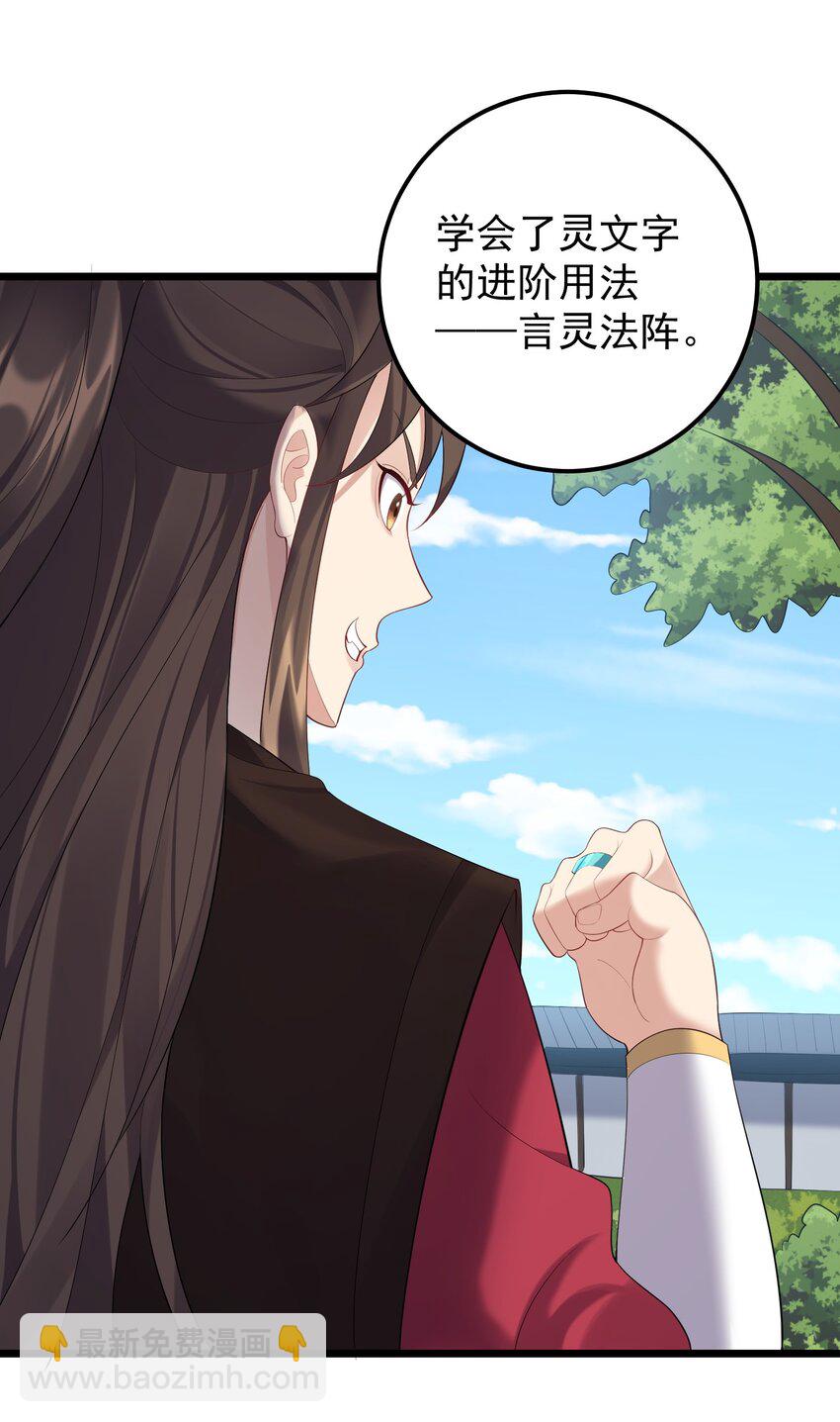 125 之后发生什么事了-第125话