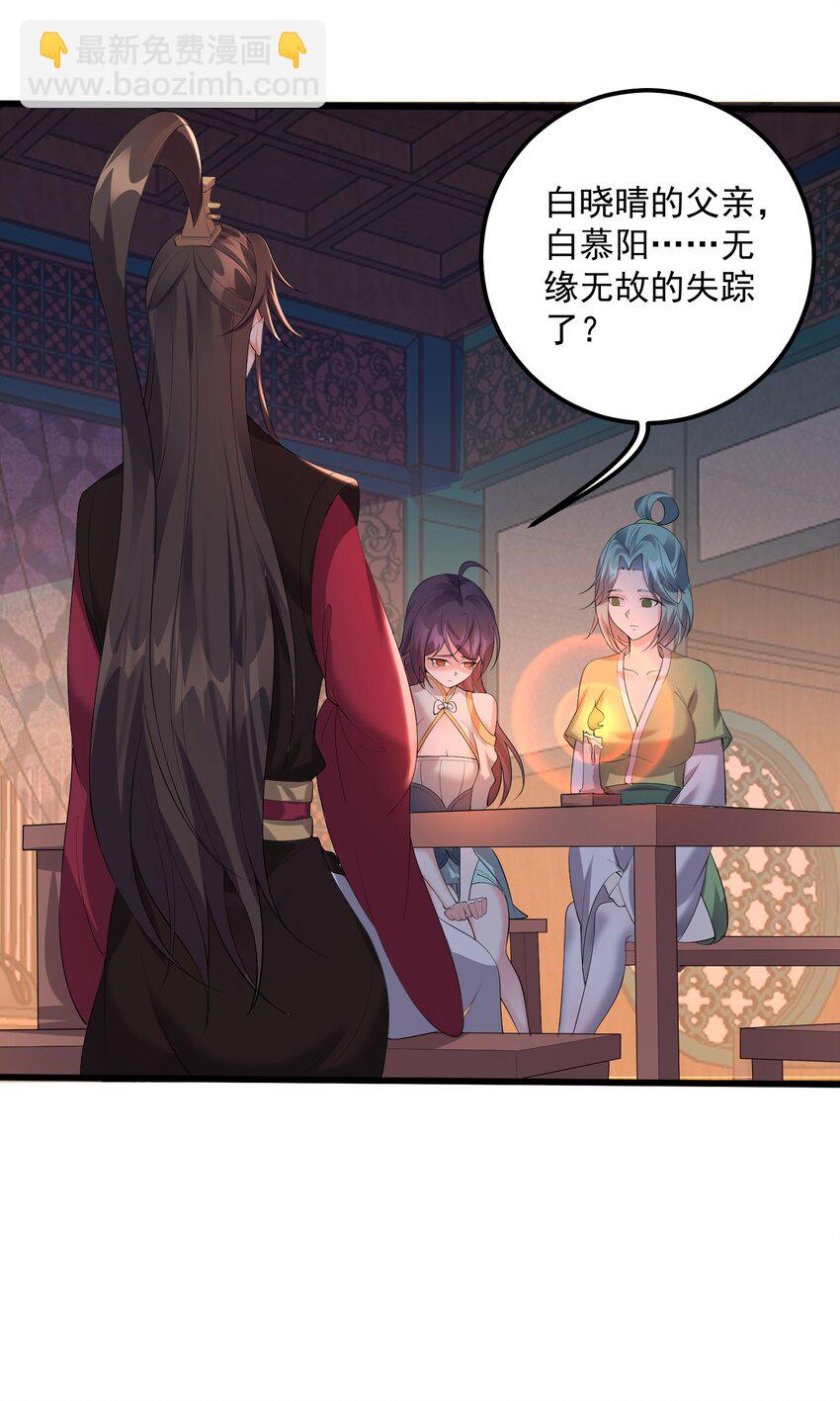 127 与晓晴的七天之约-第127话