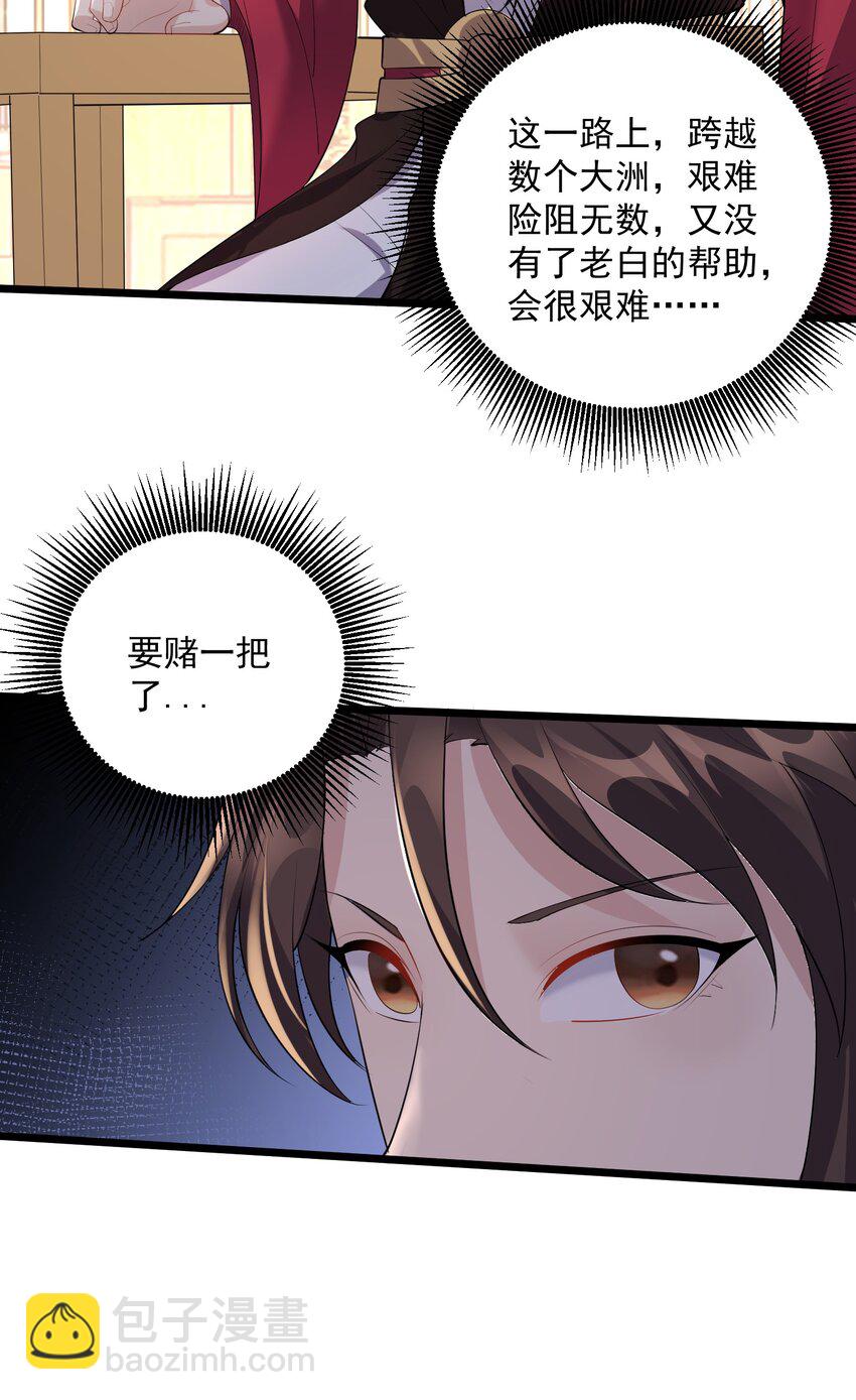 127 与晓晴的七天之约-第127话