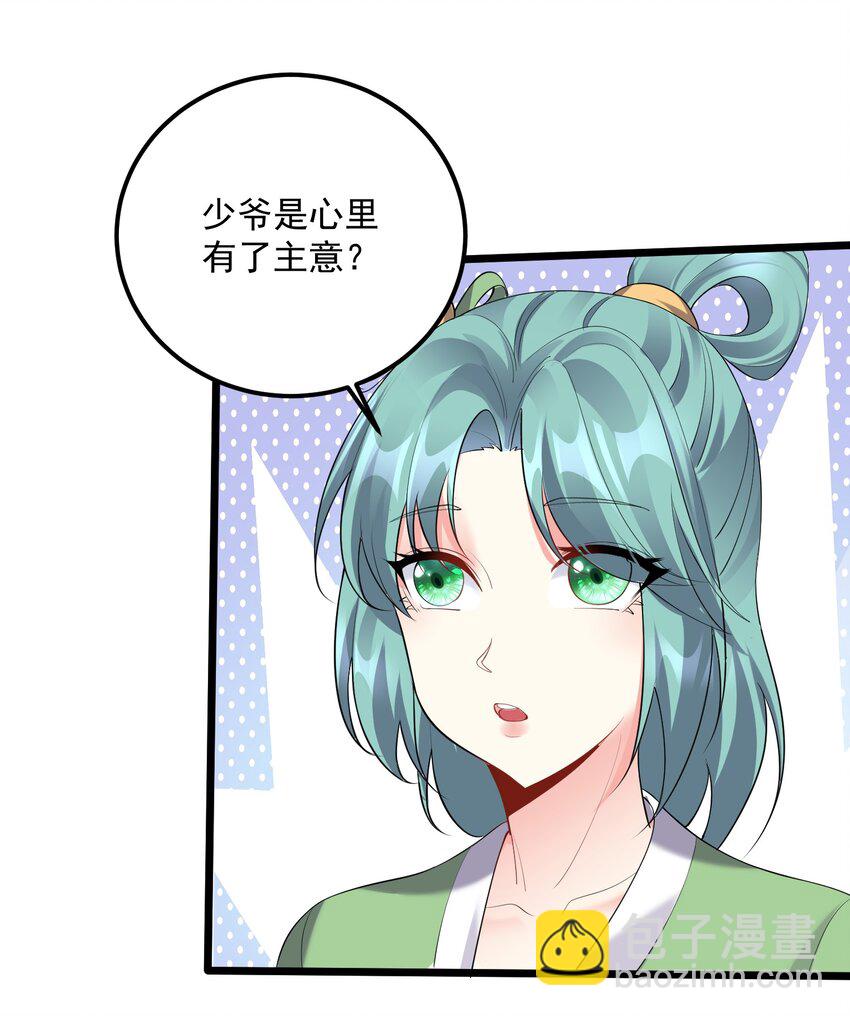 127 与晓晴的七天之约-第127话