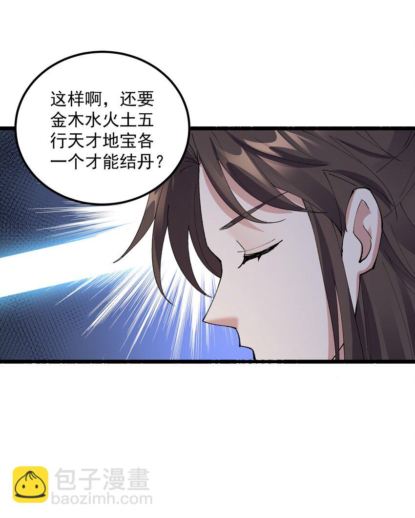 127 与晓晴的七天之约-第127话