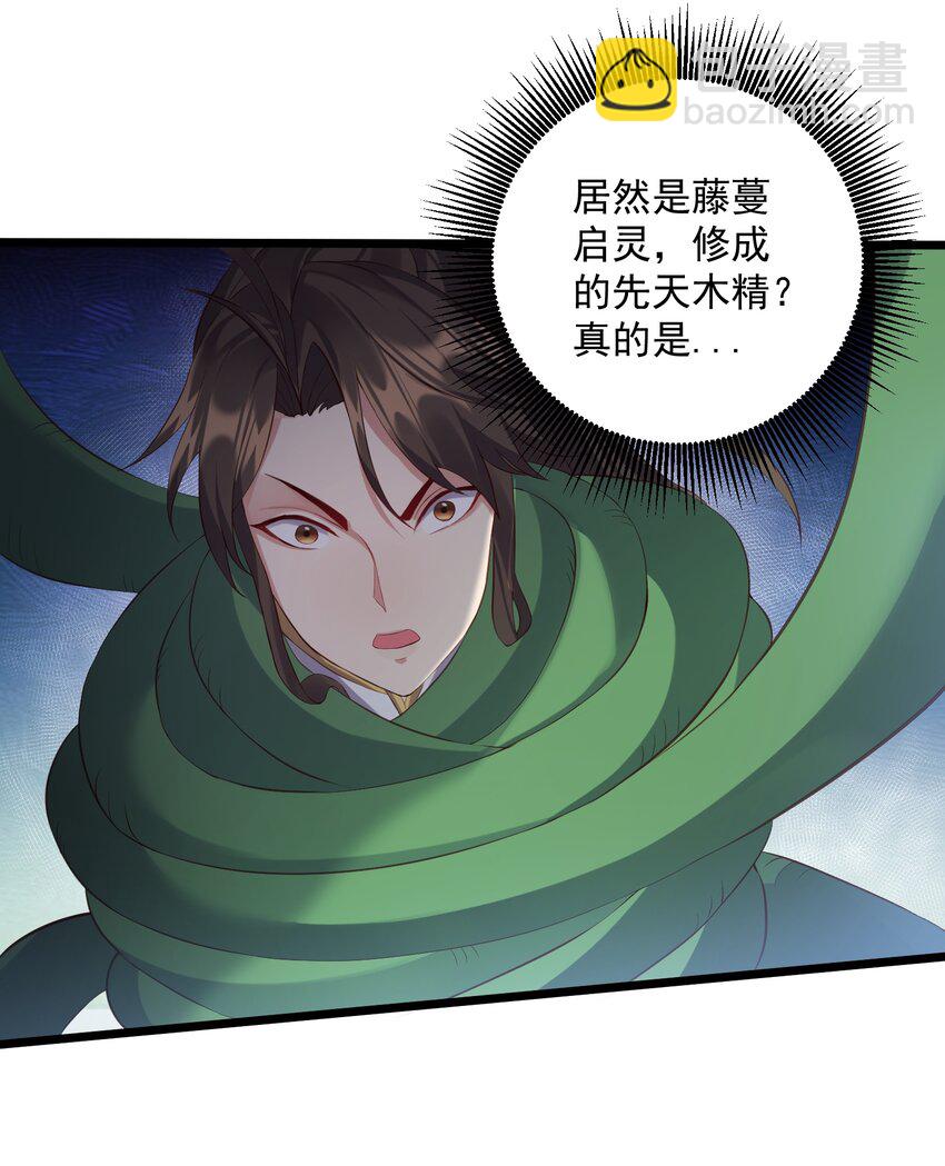 129 是真的大啊-第129话