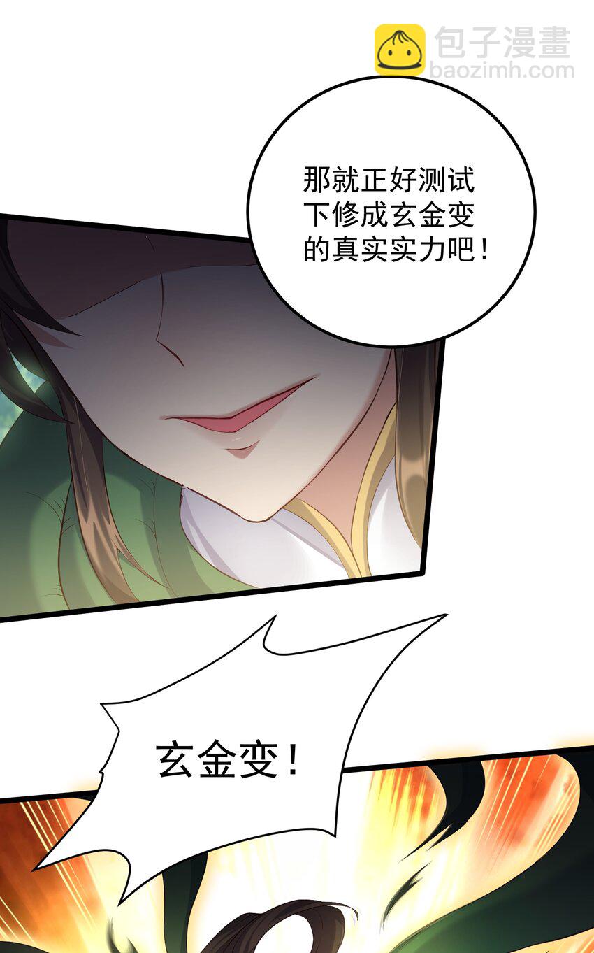 129 是真的大啊-第129话