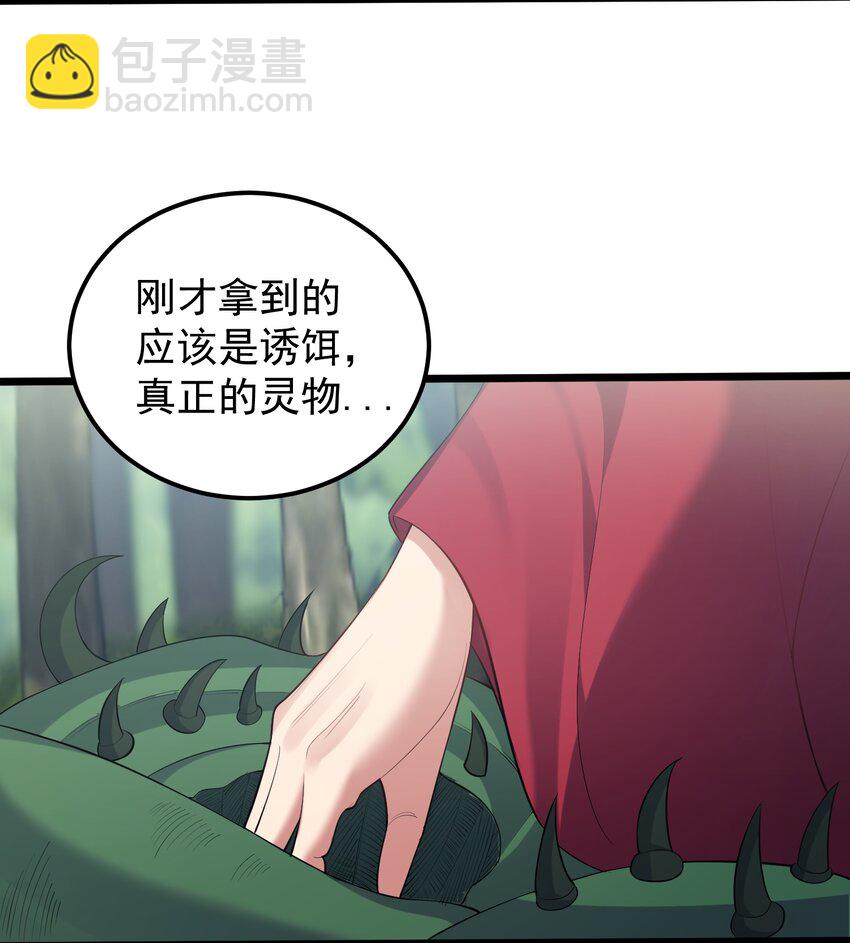 129 是真的大啊-第129话