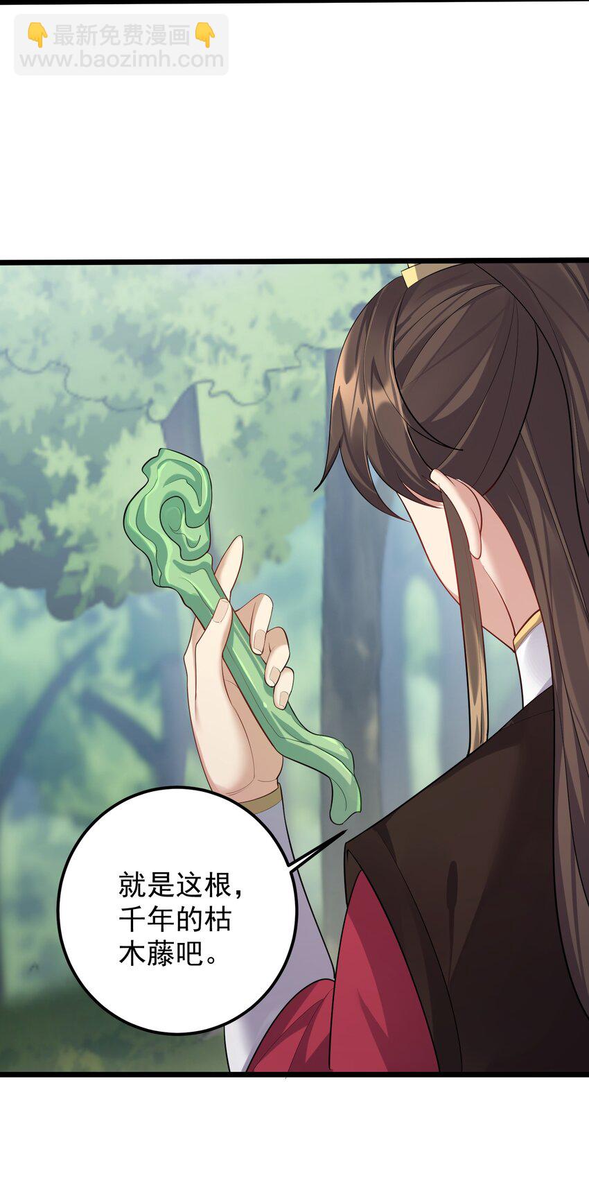 129 是真的大啊-第129话