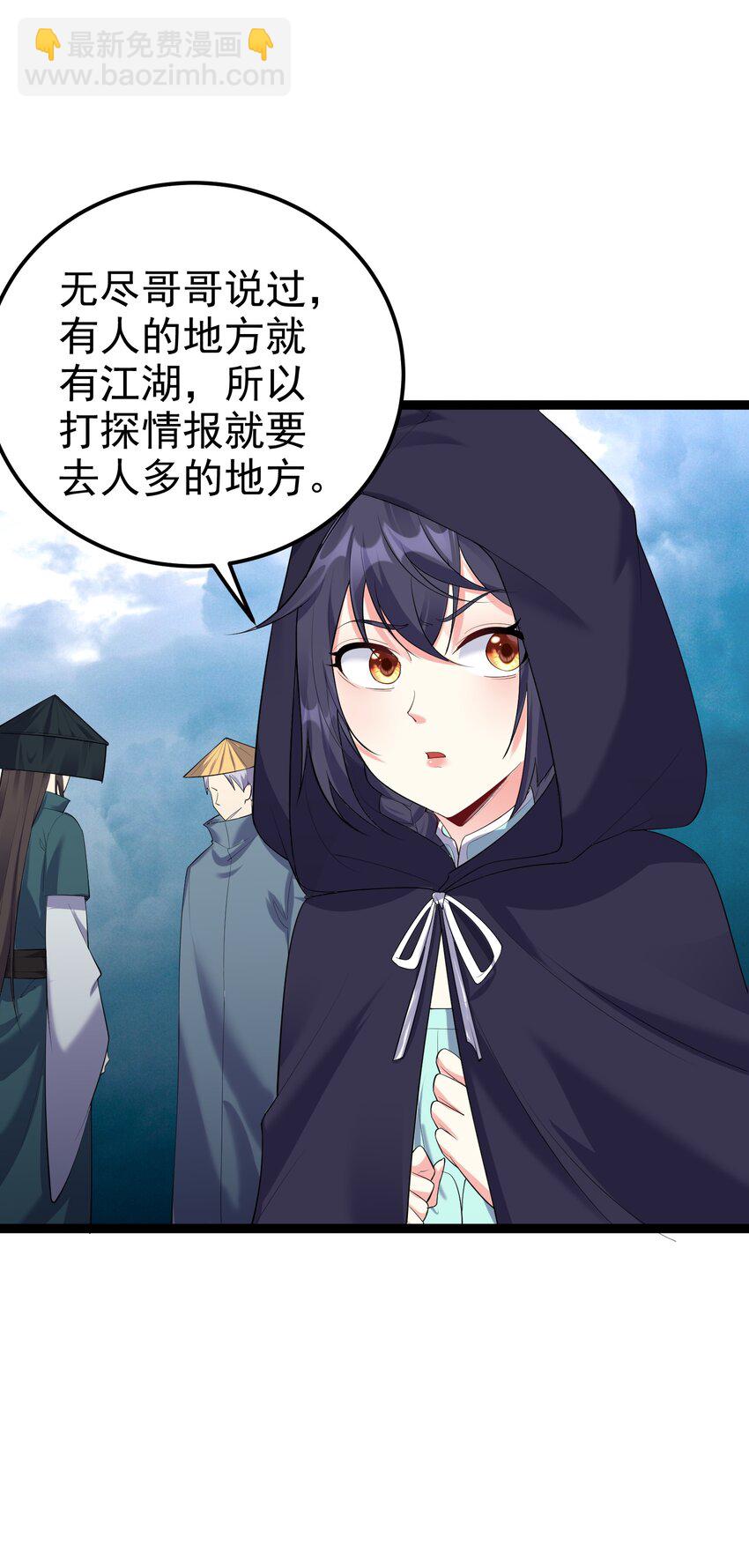 131 幽都-第131话
