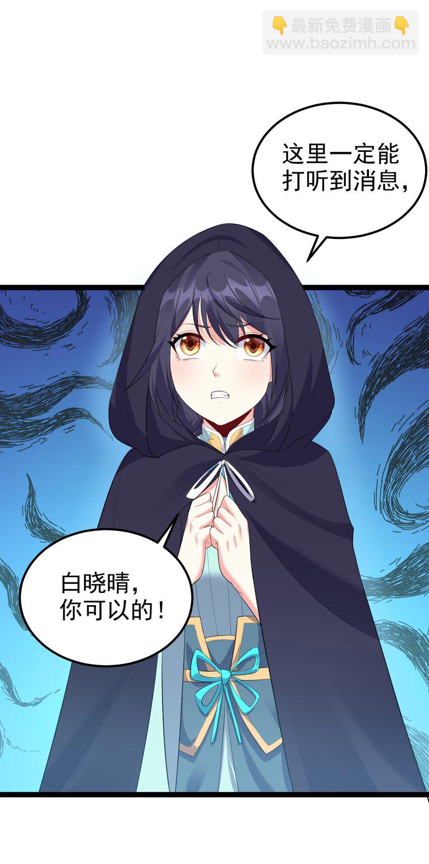 131 幽都-第131话