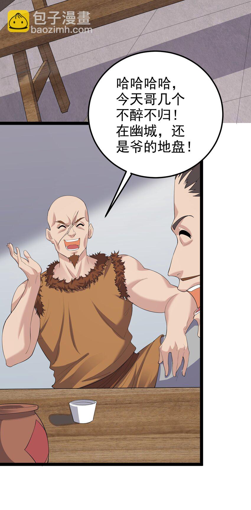 131 幽都-第131话