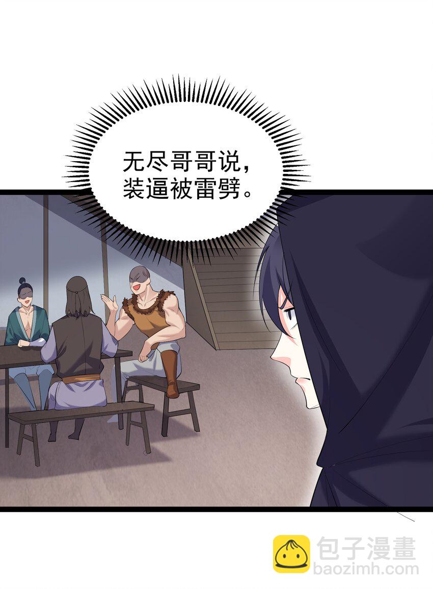 131 幽都-第131话