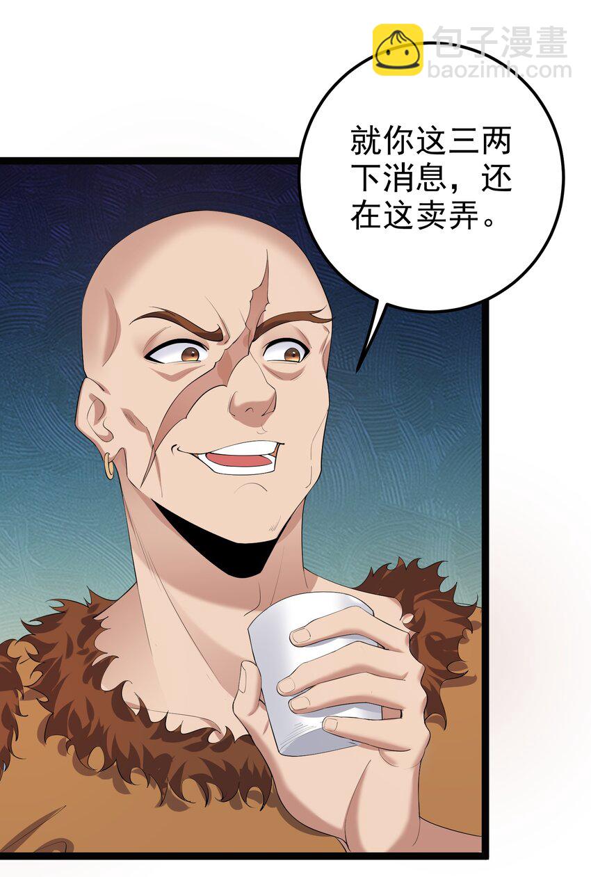 131 幽都-第131话