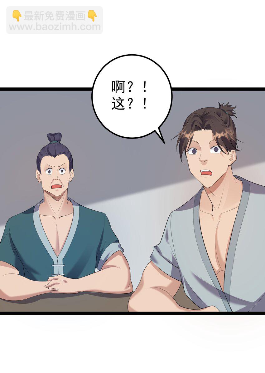 131 幽都-第131话