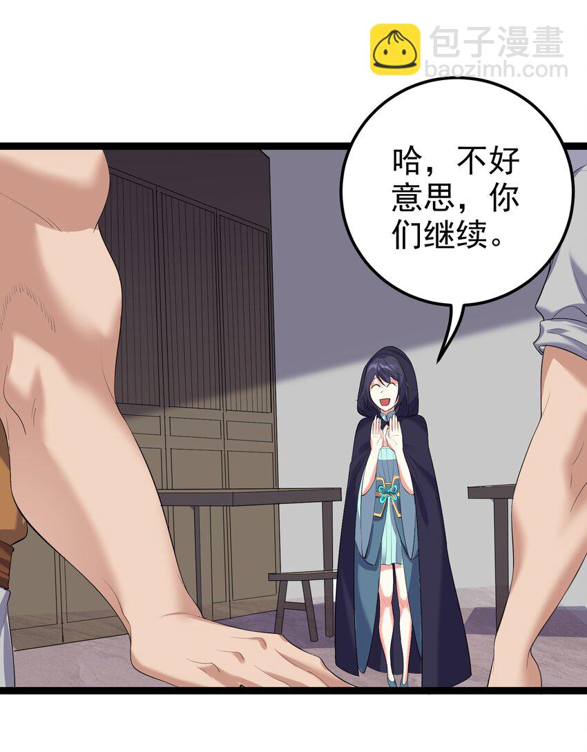 131 幽都-第131话