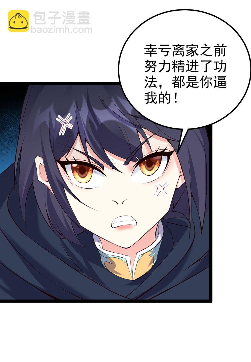 131 幽都-第131话