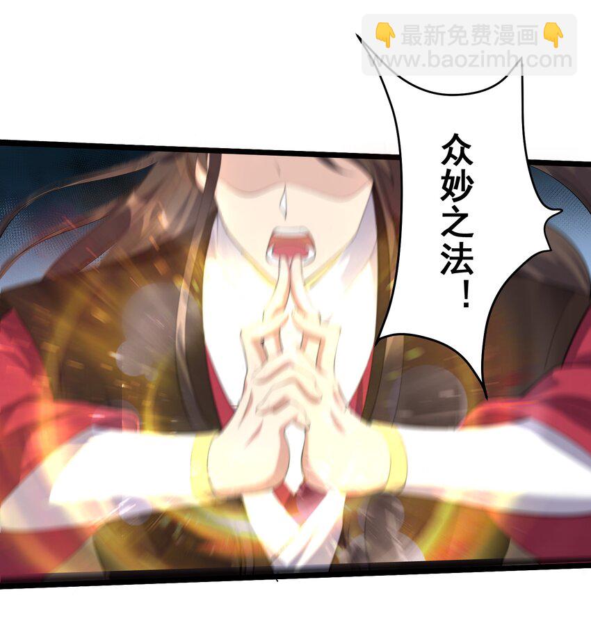 133 五行金丹-第133话