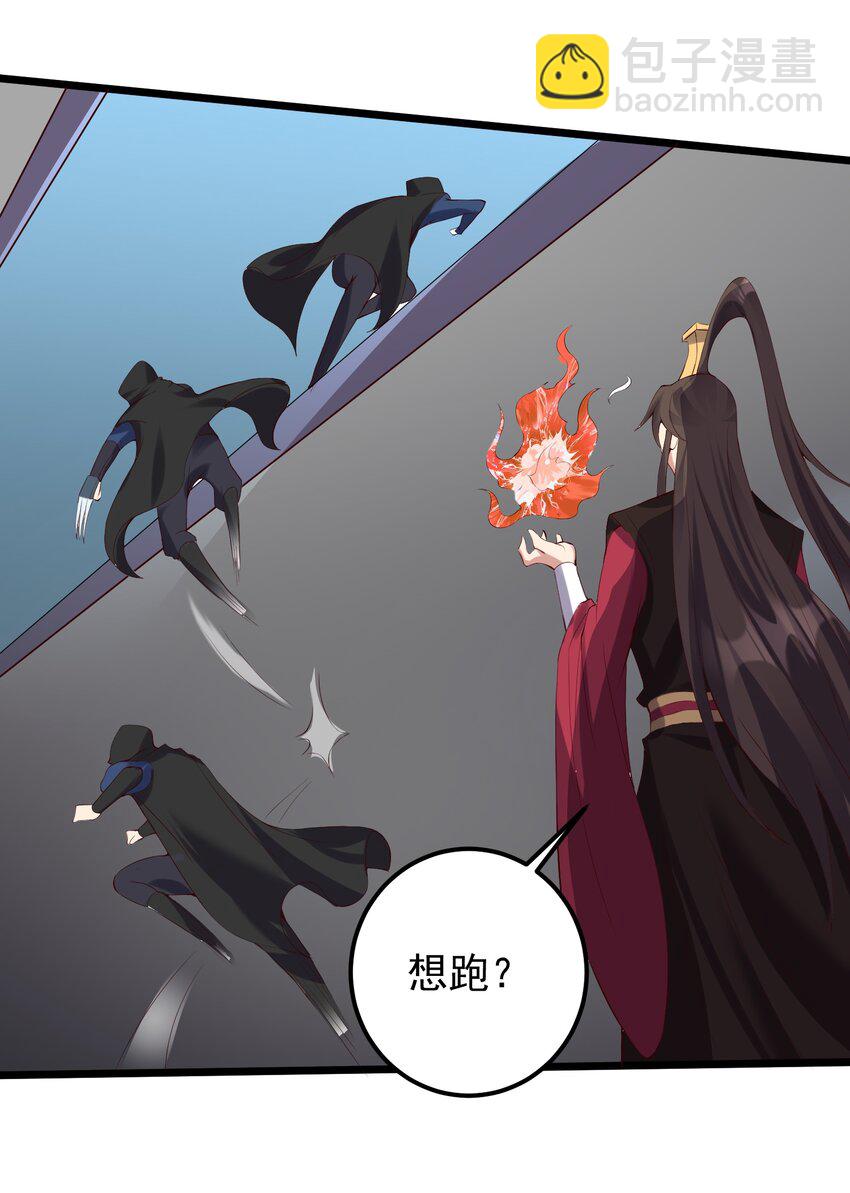 133 五行金丹-第133话