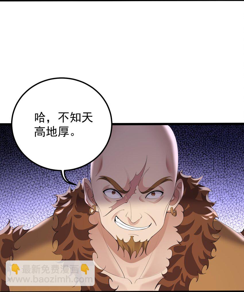 133 五行金丹-第133话