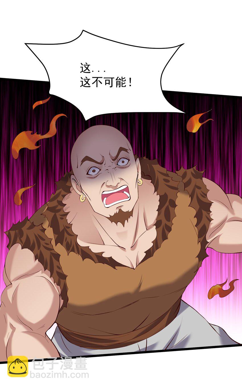 133 五行金丹-第133话