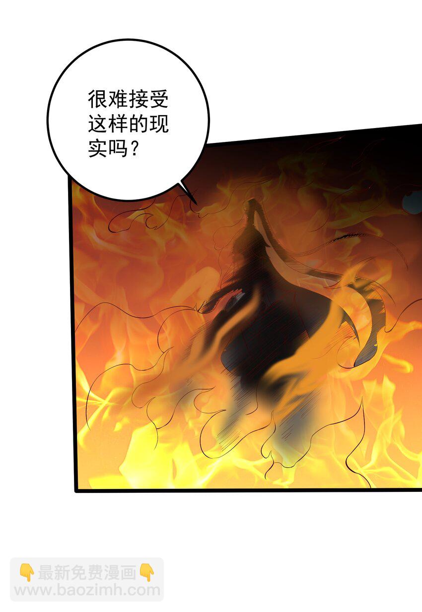 133 五行金丹-第133话