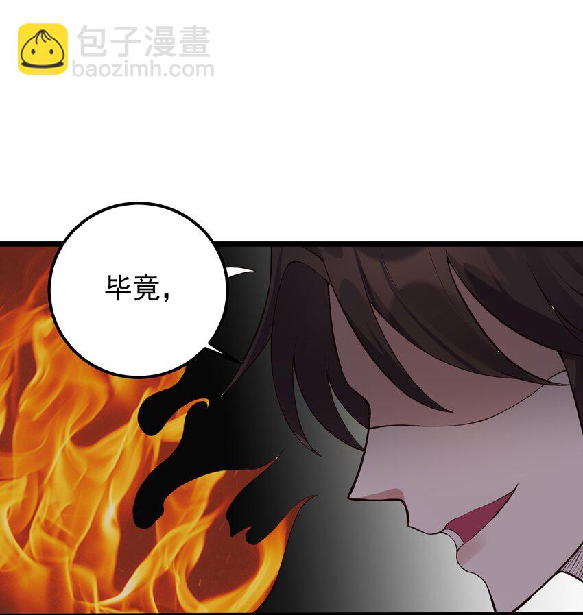 133 五行金丹-第133话