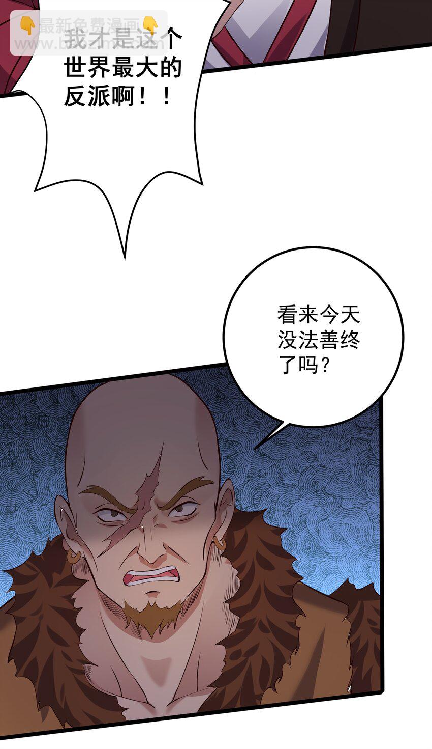 133 五行金丹-第133话