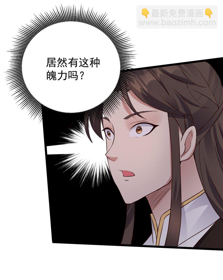 133 五行金丹-第133话