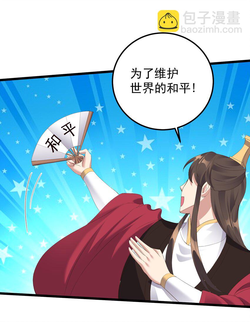 135 金刚伏魔拳-第135话
