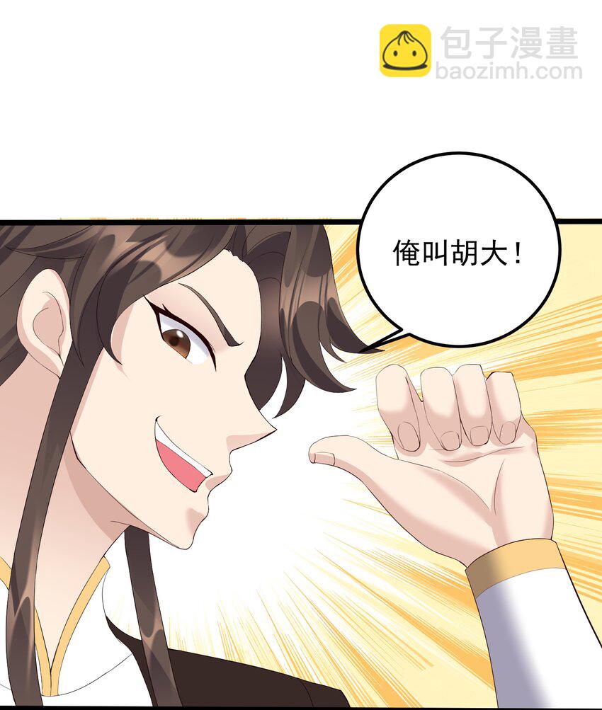 135 金刚伏魔拳-第135话
