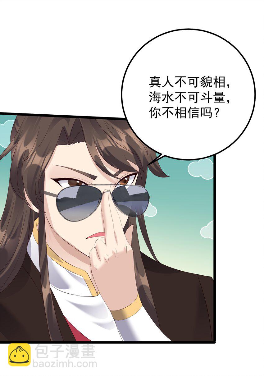 135 金刚伏魔拳-第135话