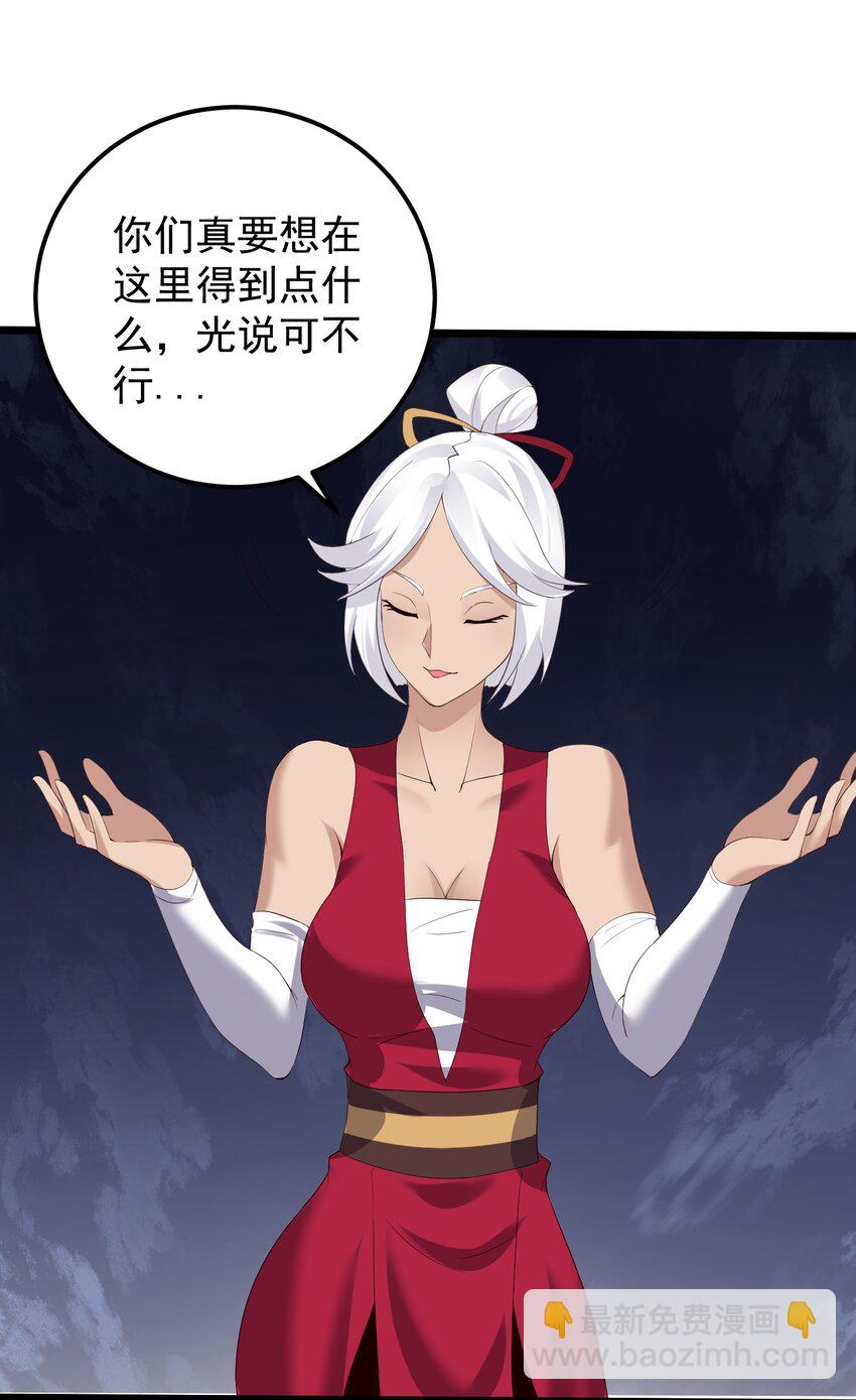 135 金刚伏魔拳-第135话
