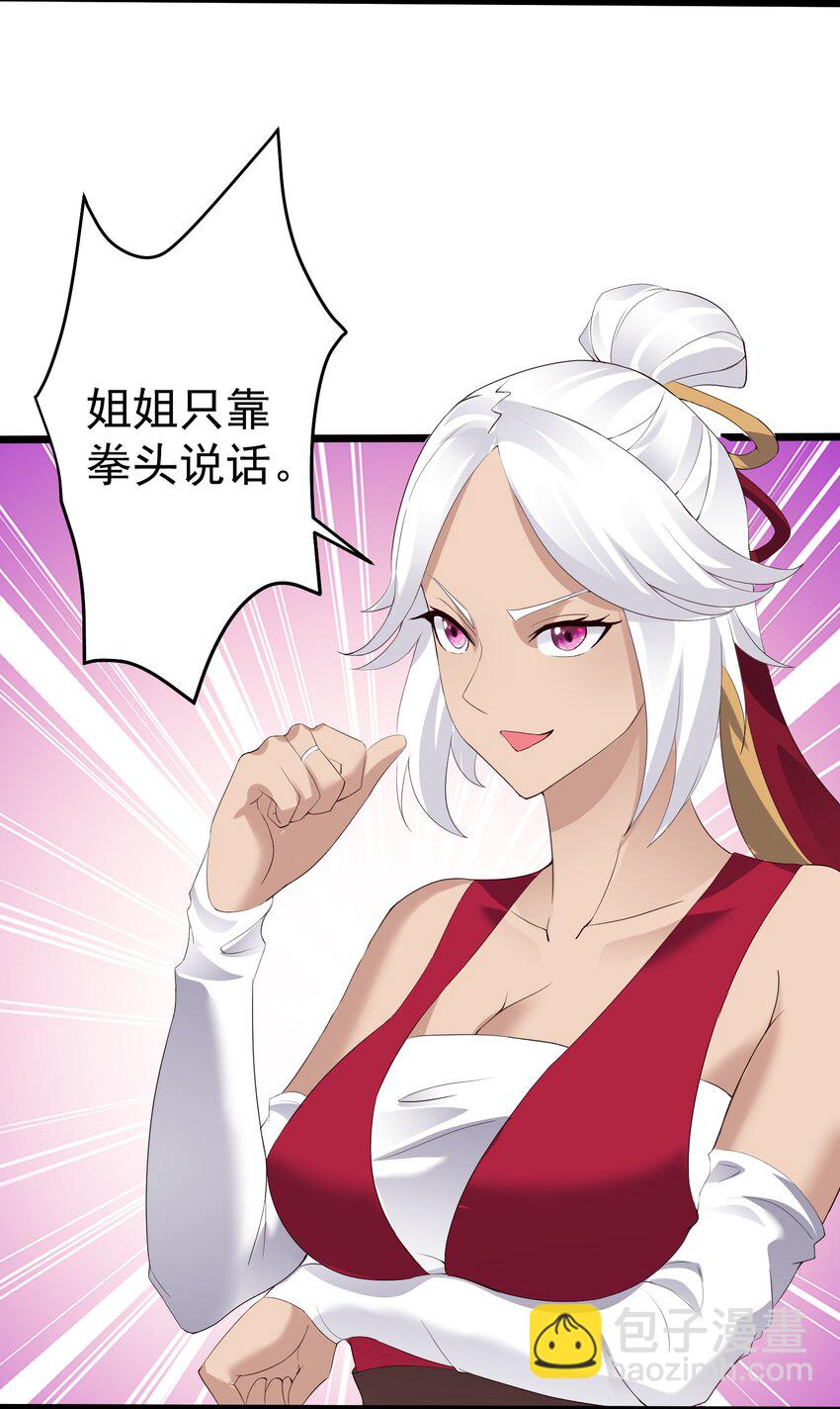 135 金刚伏魔拳-第135话