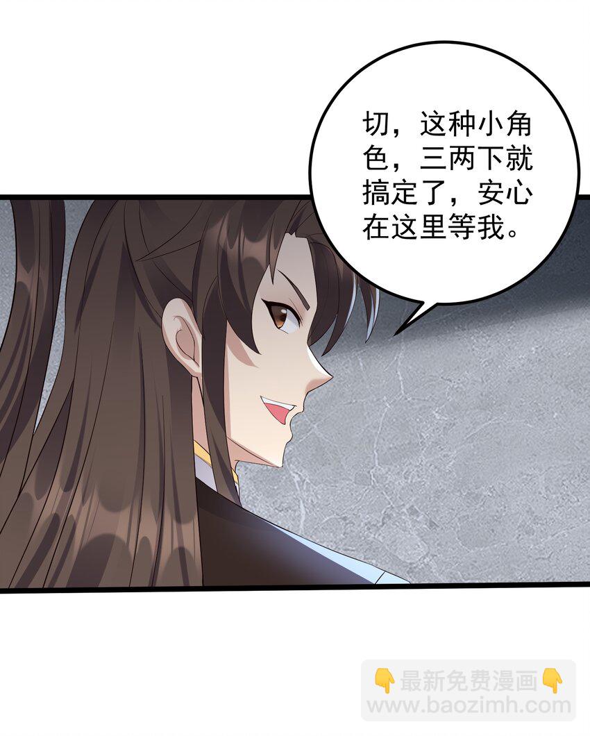 135 金刚伏魔拳-第135话