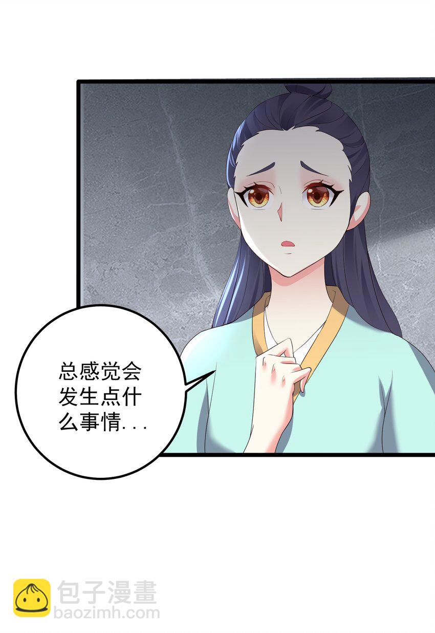 135 金刚伏魔拳-第135话