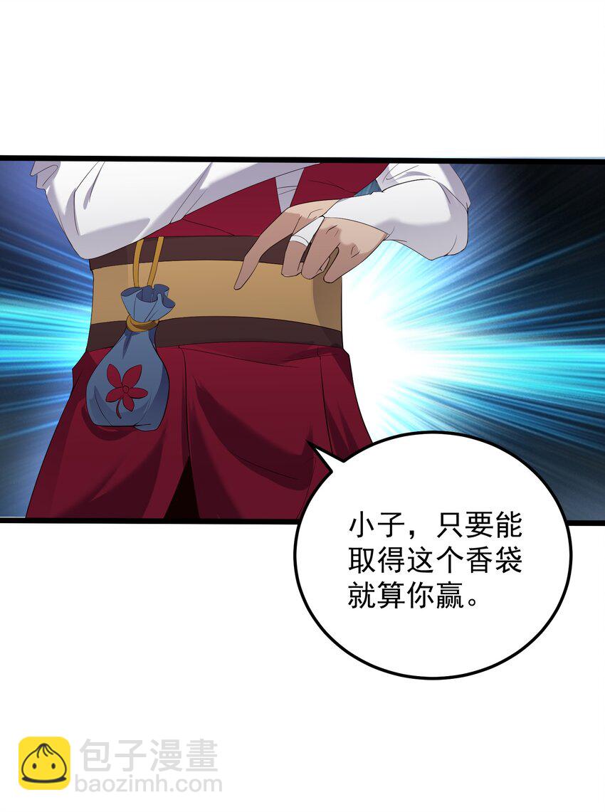 135 金刚伏魔拳-第135话