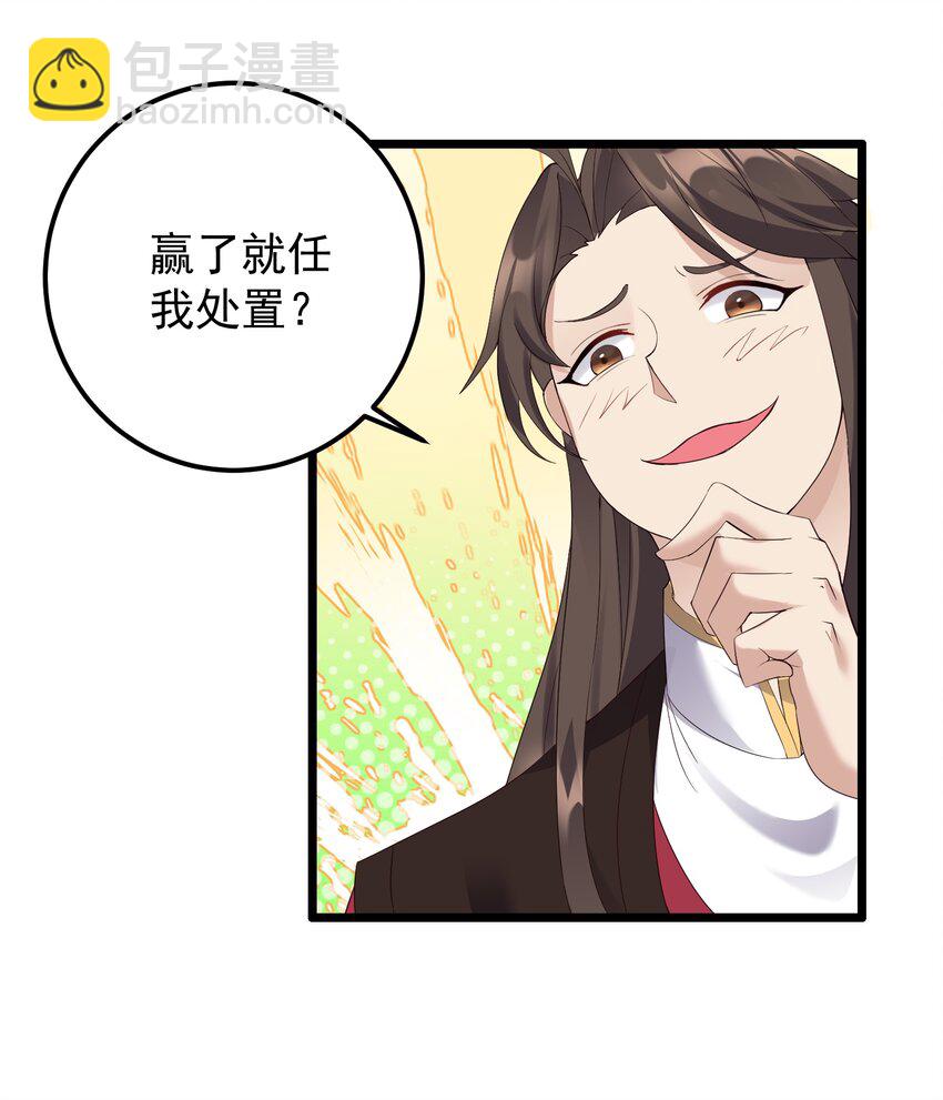 135 金刚伏魔拳-第135话