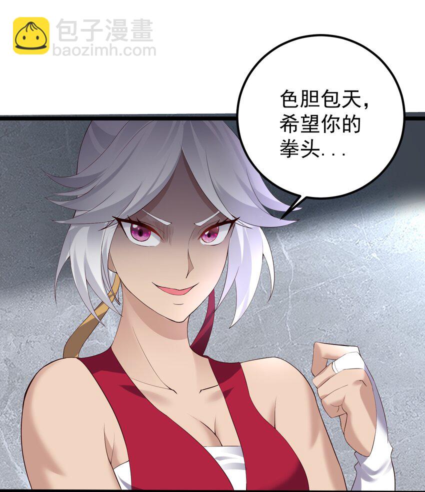 135 金刚伏魔拳-第135话