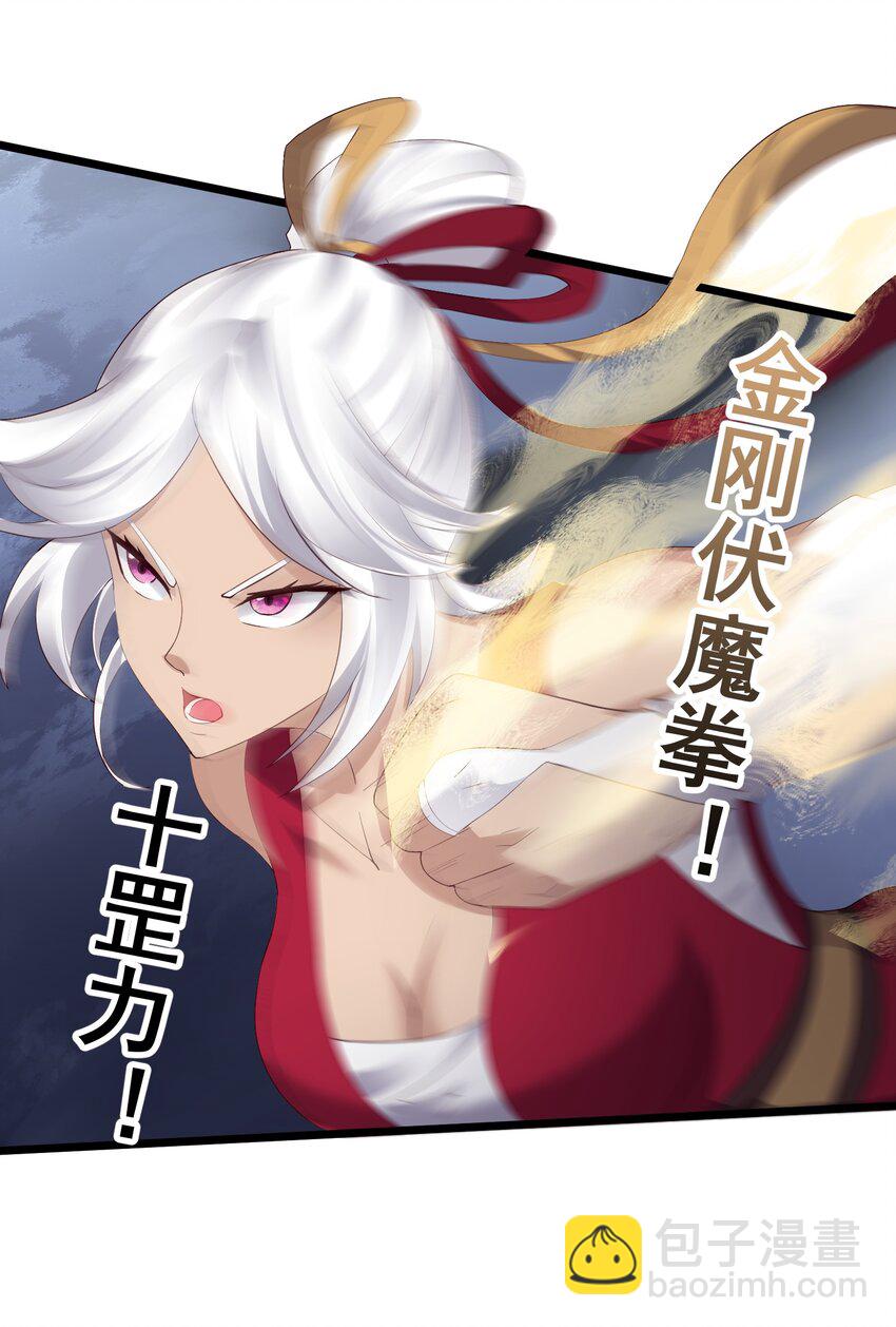 135 金刚伏魔拳-第135话