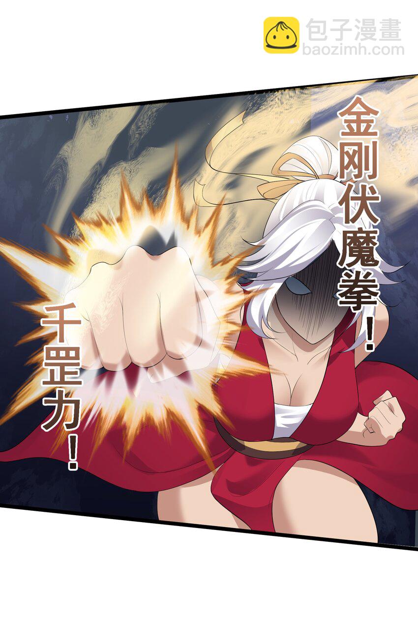 135 金刚伏魔拳-第135话