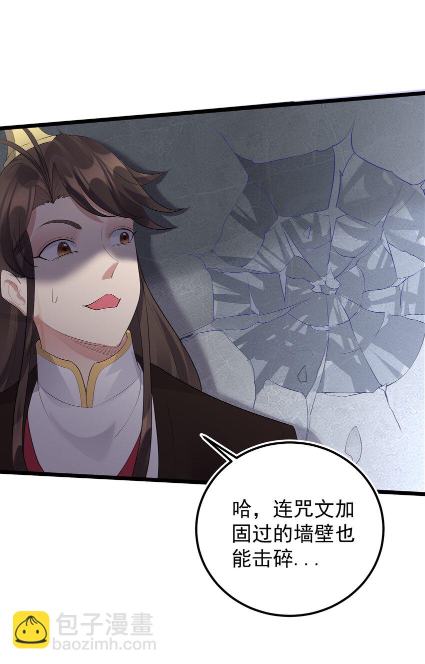 135 金刚伏魔拳-第135话