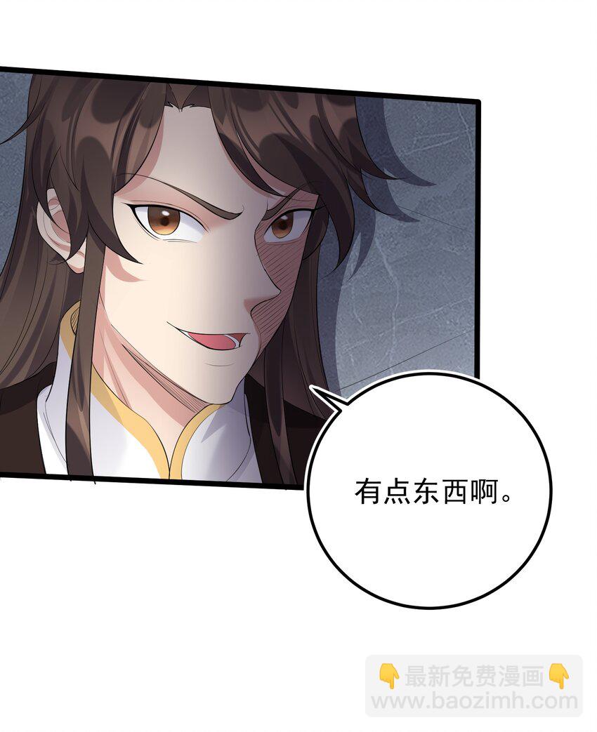 135 金刚伏魔拳-第135话