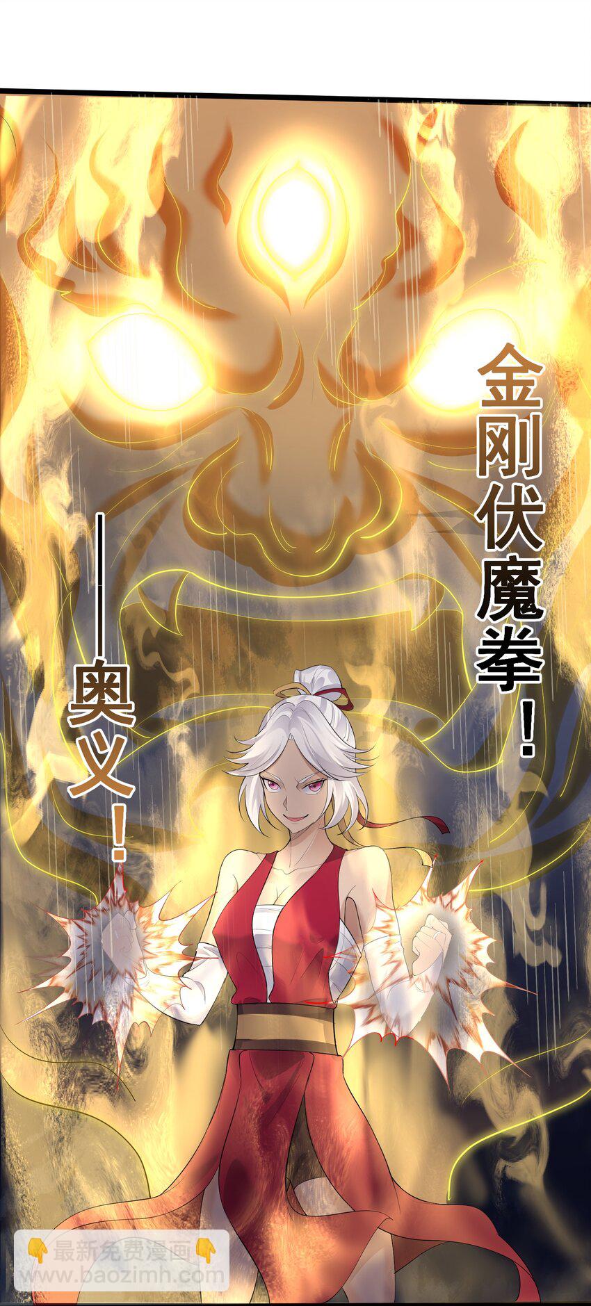 135 金刚伏魔拳-第135话