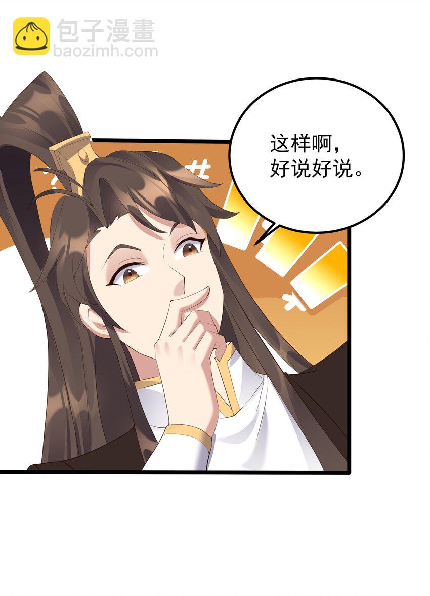 135 金刚伏魔拳-第135话