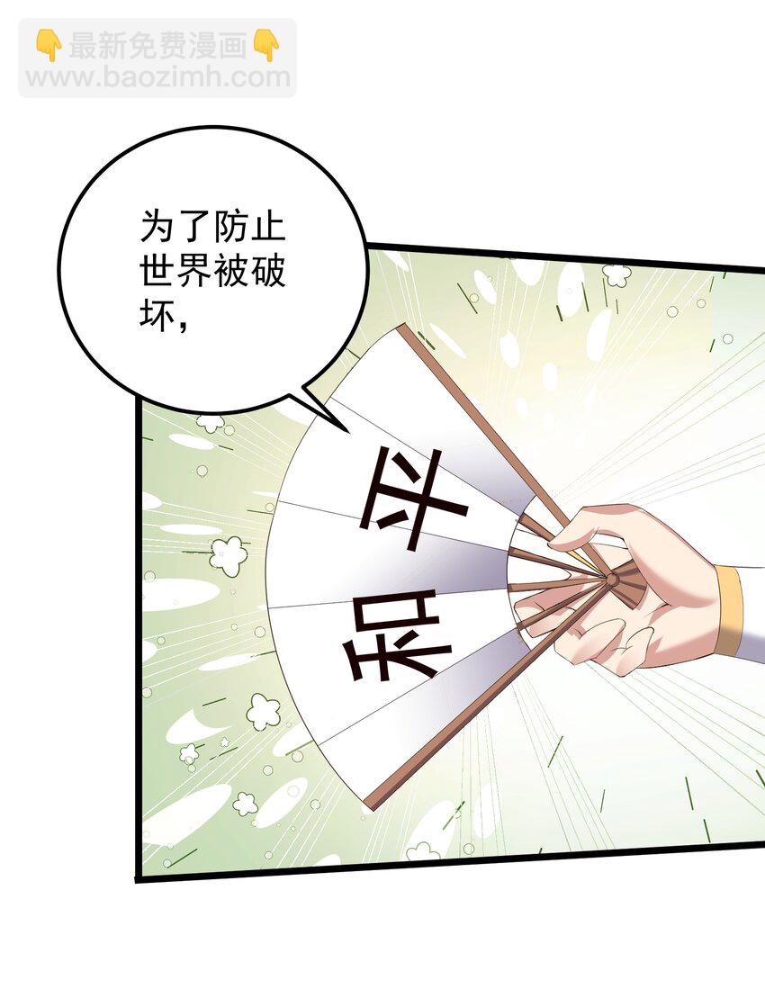 135 金刚伏魔拳-第135话