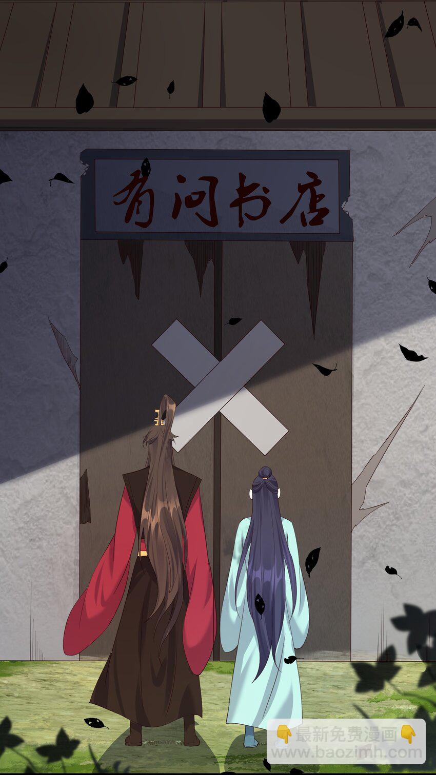 137 罗潇怎么了-第137话